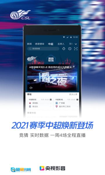 央视影音官方最新版图2