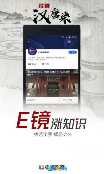 央视影音官方最新版图3