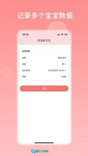 茁羽育儿日记正版图1