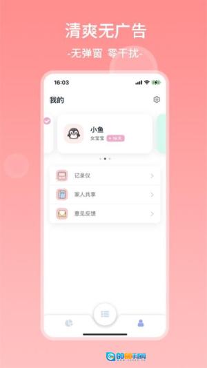 茁羽育儿日记正版图2