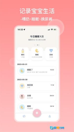 茁羽育儿日记正版图3
