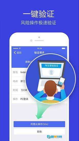 钱盾官方版图2