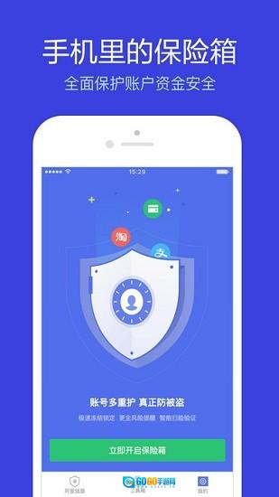 钱盾官方版图3