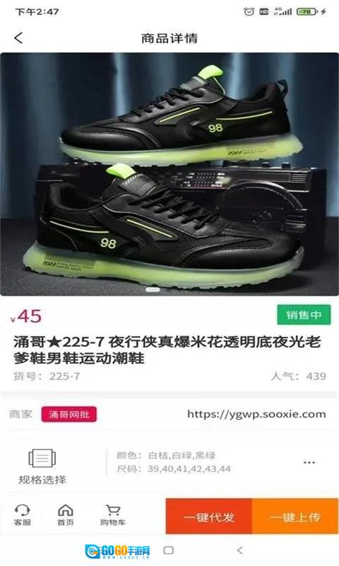 爱搜鞋免费版图1