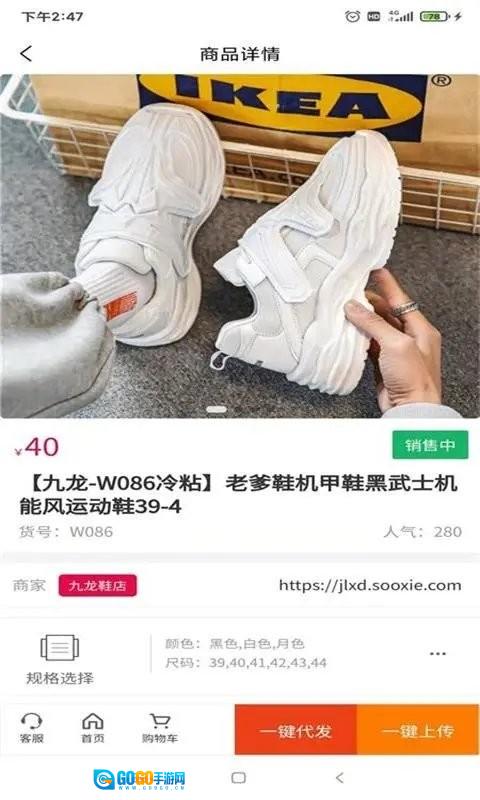 爱搜鞋免费版图2