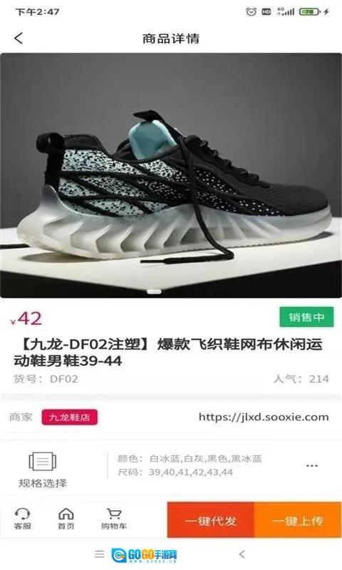 爱搜鞋免费版图3