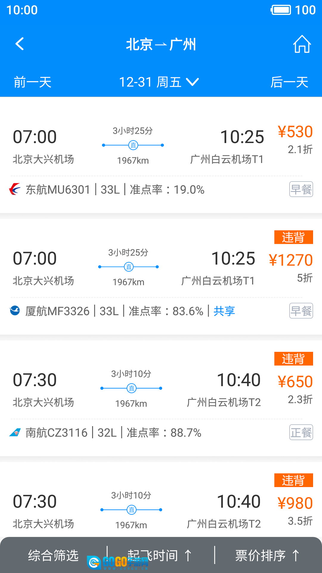 行啊TC手机正版图1