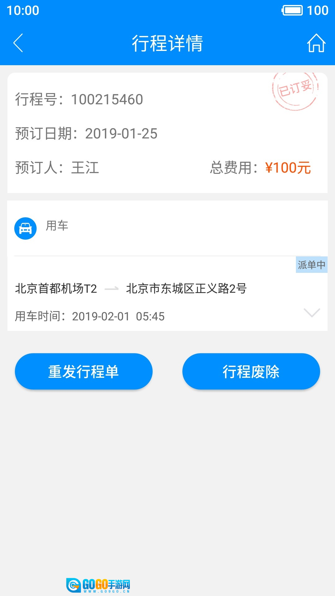 行啊TC手机正版图3