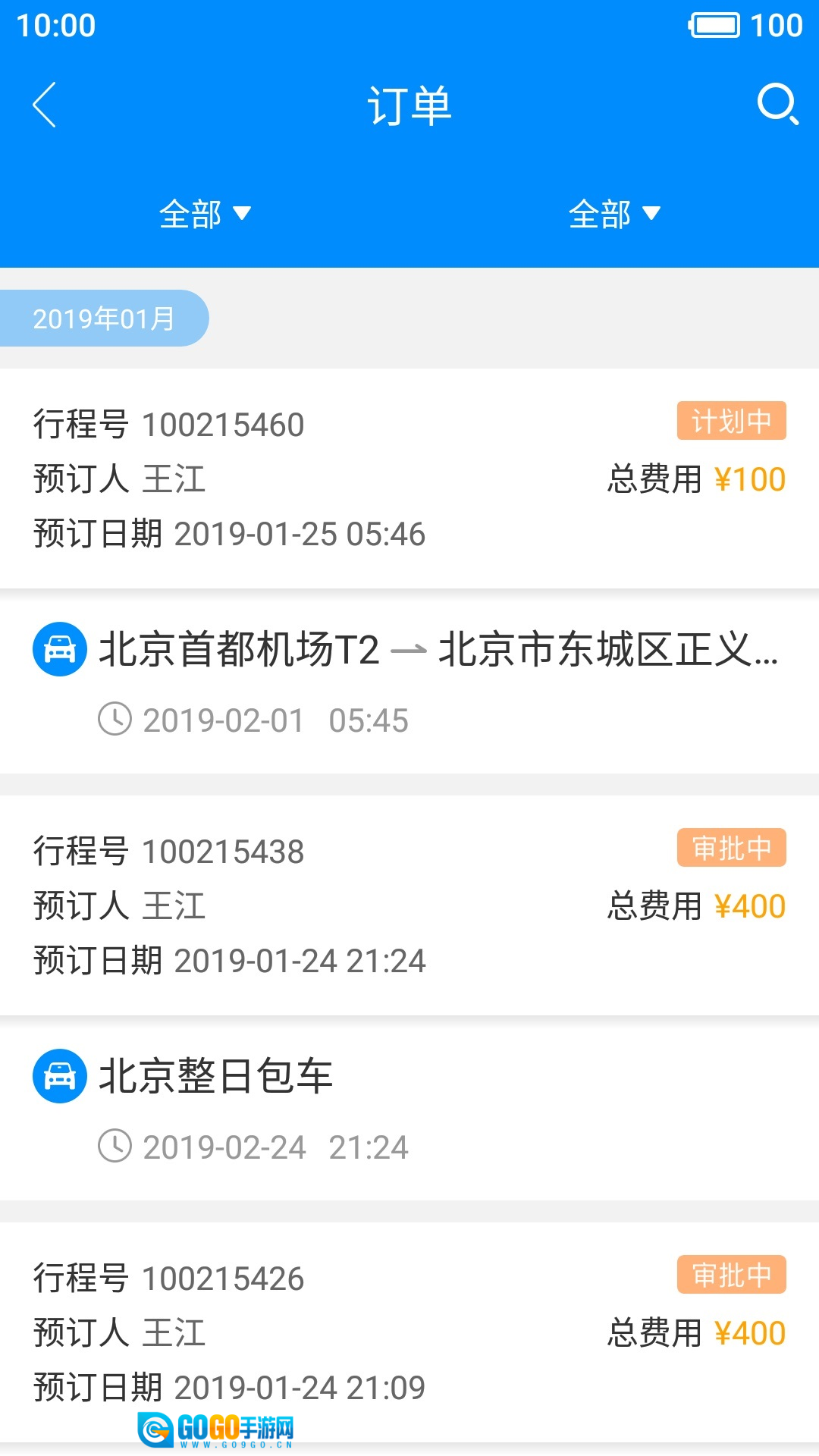 行啊TC手机正版图4