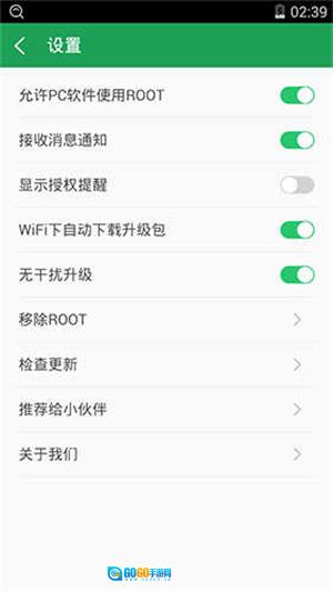 360超级ROOT直装版图2