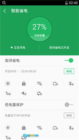 360超级ROOT直装版图3