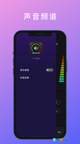 Ultra音量增强安卓免费版图2