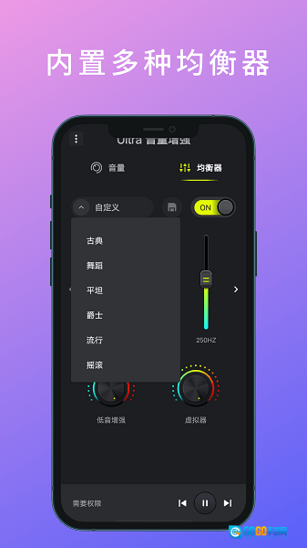 Ultra音量增强安卓免费版图3
