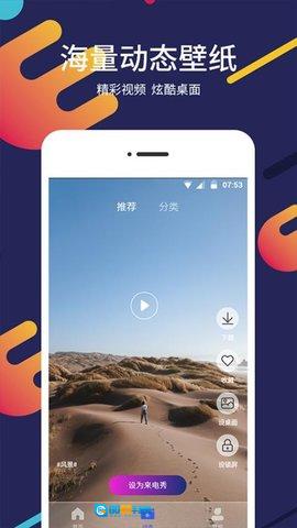 屏保壁纸大全手机版图2