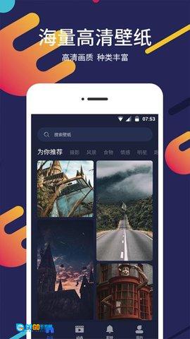屏保壁纸大全手机版图3