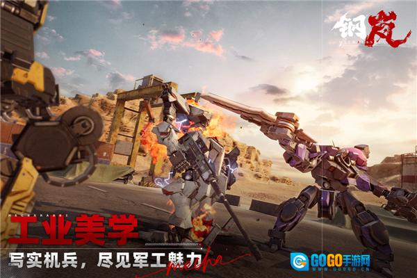 钢岚gm版图3