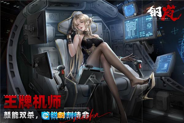 钢岚gm版图4