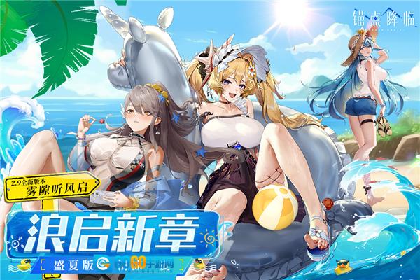 锚点降临oppo版图1