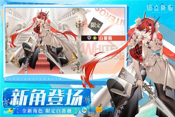 锚点降临oppo版图2