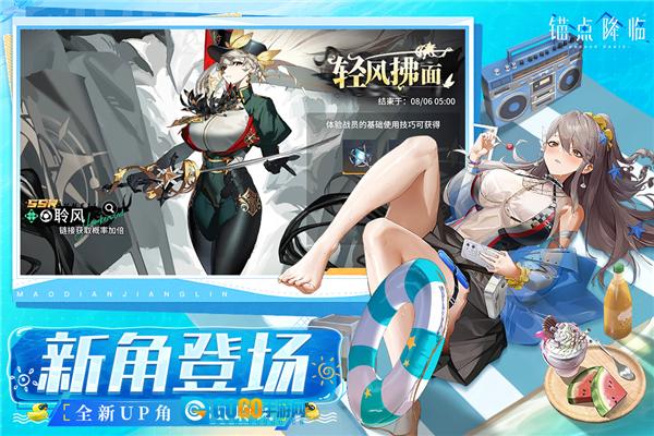 锚点降临oppo版图3