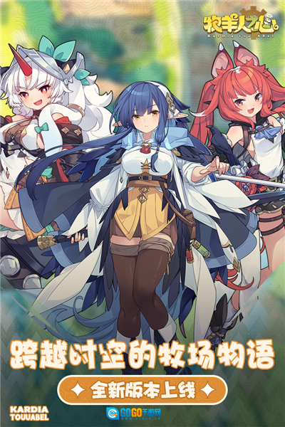 牧羊人之心4399版图1