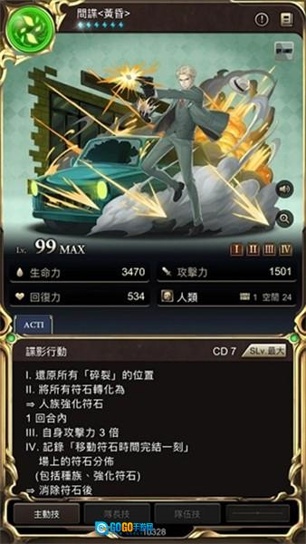 神魔之塔繁体版图2