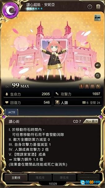 神魔之塔繁体版图4