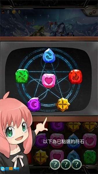 神魔之塔繁体版图5