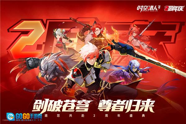 时空猎人3网易版图1