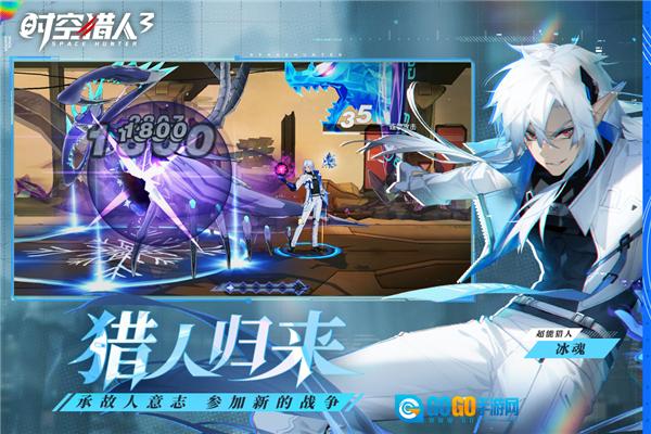 时空猎人3网易版图3