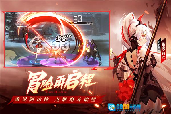 时空猎人3网易版图4
