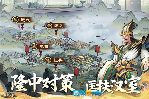 秦皇汉武果盘版图2