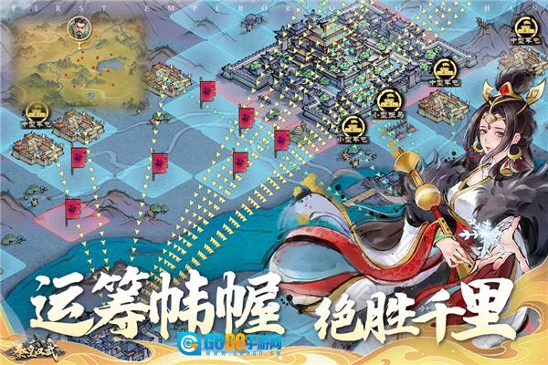 秦皇汉武果盘版图3
