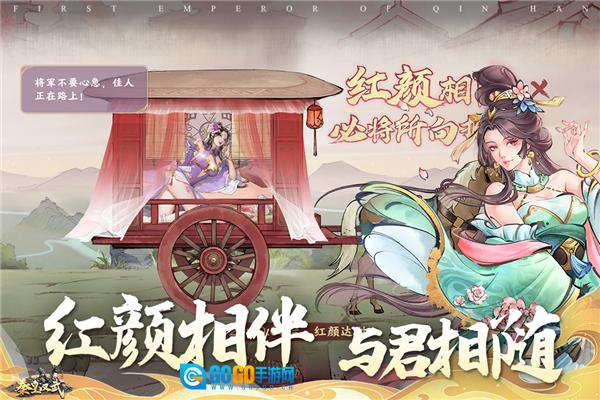 秦皇汉武果盘版图5