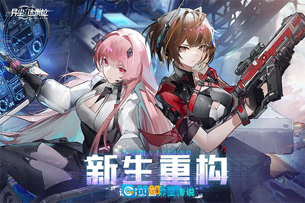 异尘达米拉折版图1