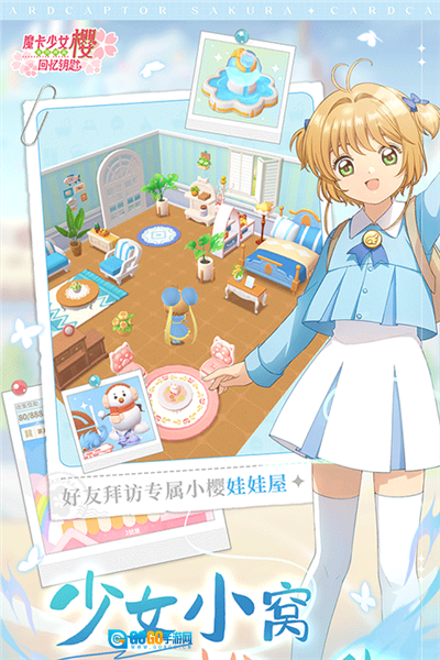 魔卡少女樱：回忆钥匙内测版图2