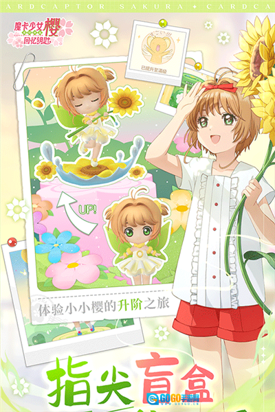 魔卡少女樱：回忆钥匙内测版图4