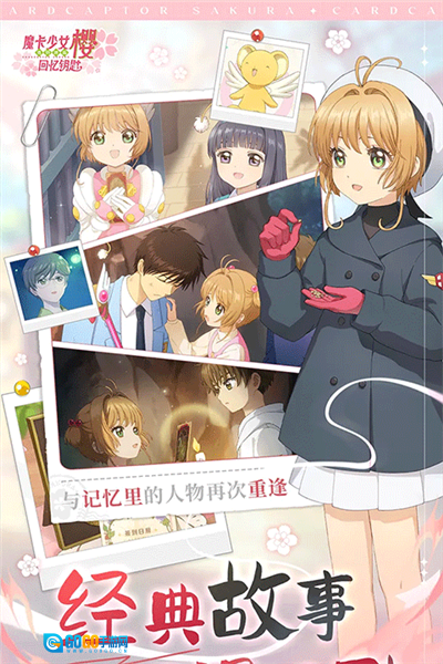 魔卡少女樱：回忆钥匙内测版图5