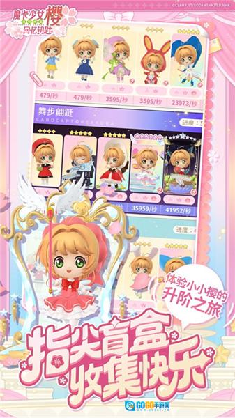 魔卡少女樱回忆钥匙台湾版图2
