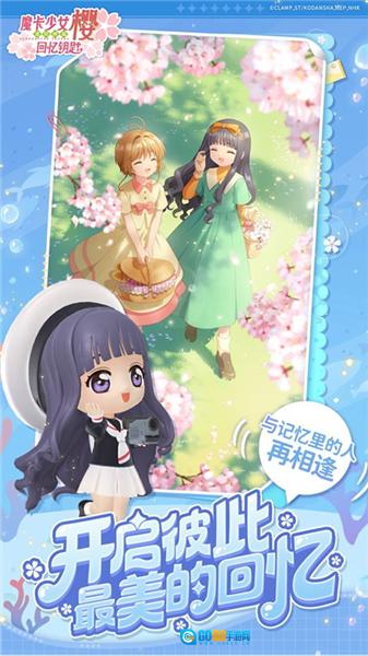 魔卡少女樱回忆钥匙台湾版图3