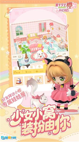 魔卡少女樱回忆钥匙台湾版图4