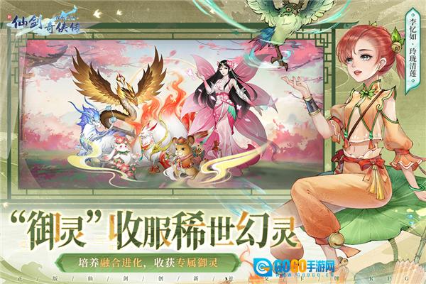 新仙剑奇侠传之挥剑问情oppo版图3