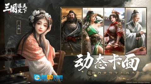 三国谋定天下vivo版图2