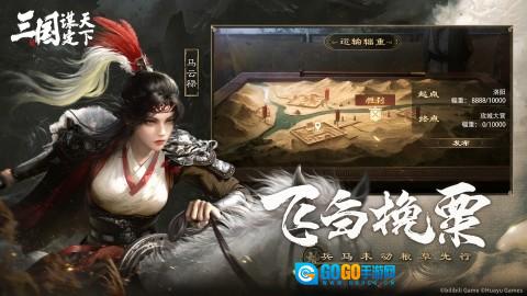 三国谋定天下vivo版图4