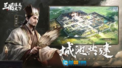三国谋定天下vivo版图5