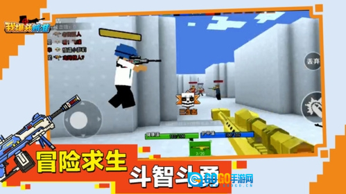 我爆头贼准无广告版图1