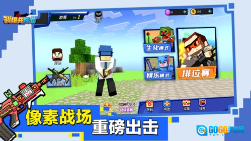 我爆头贼准无广告版图2