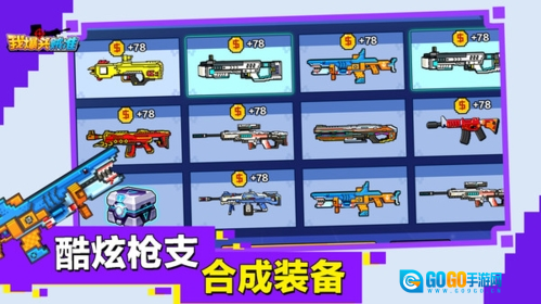 我爆头贼准无广告版图3
