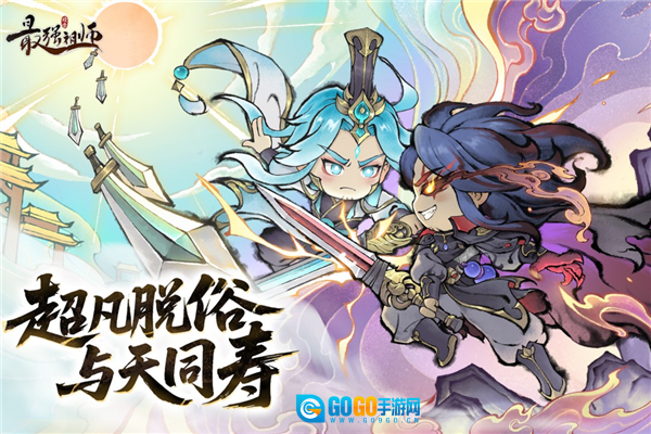 最强祖师qq版图1