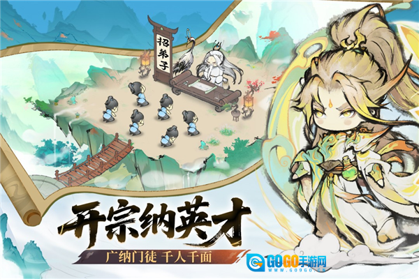 最强祖师qq版图3
